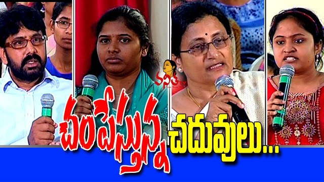 విద్యార్థుల