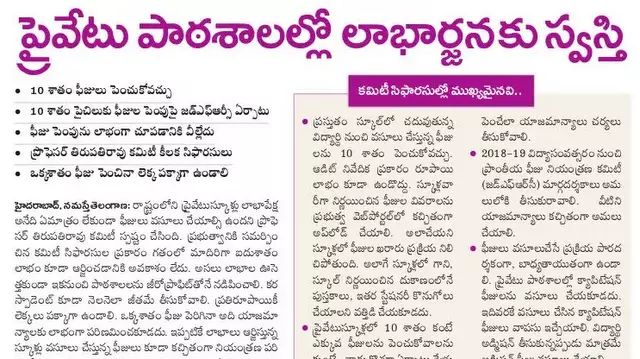 లాభాలు