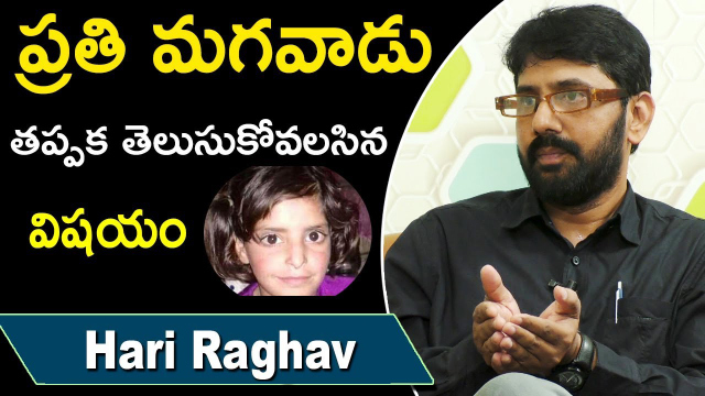రేపిస్ట్